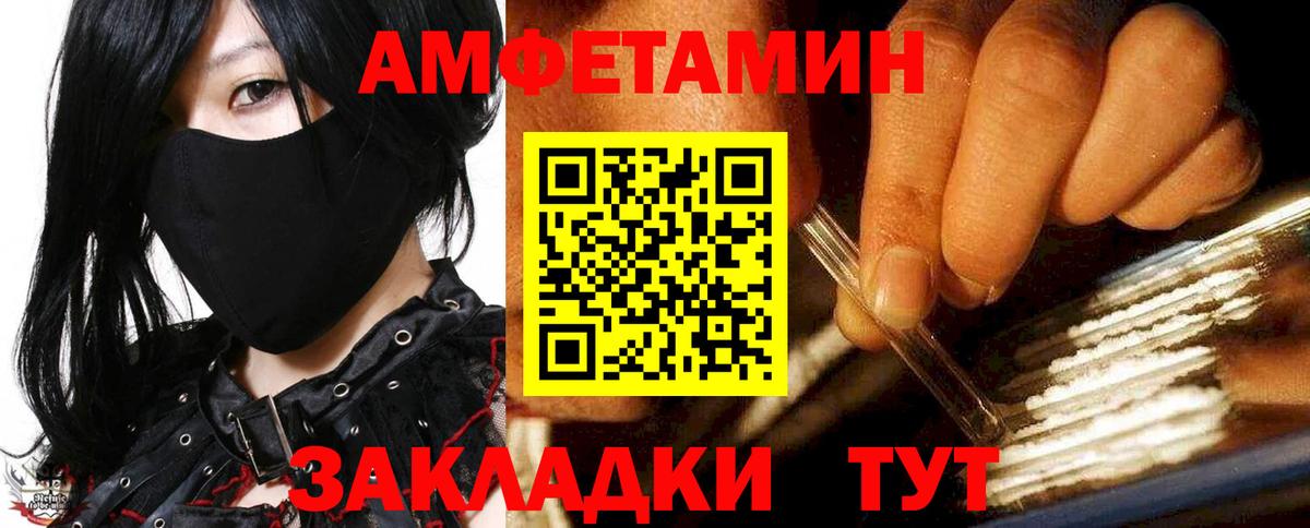 Феодосия  Amphetamine Розовый  Амфетамин  Вход с VPN 