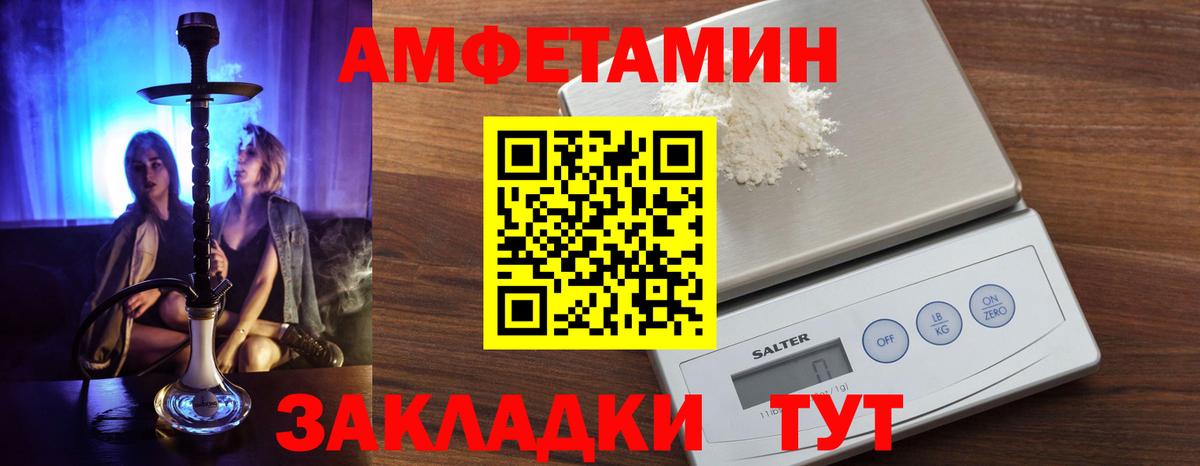 Amphetamine 97% Феодосия