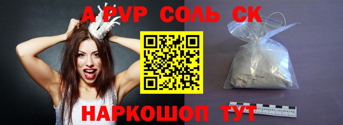 Alpha-PVP Crystall  APVP крисы CK  Вход с VPN  Феодосия 