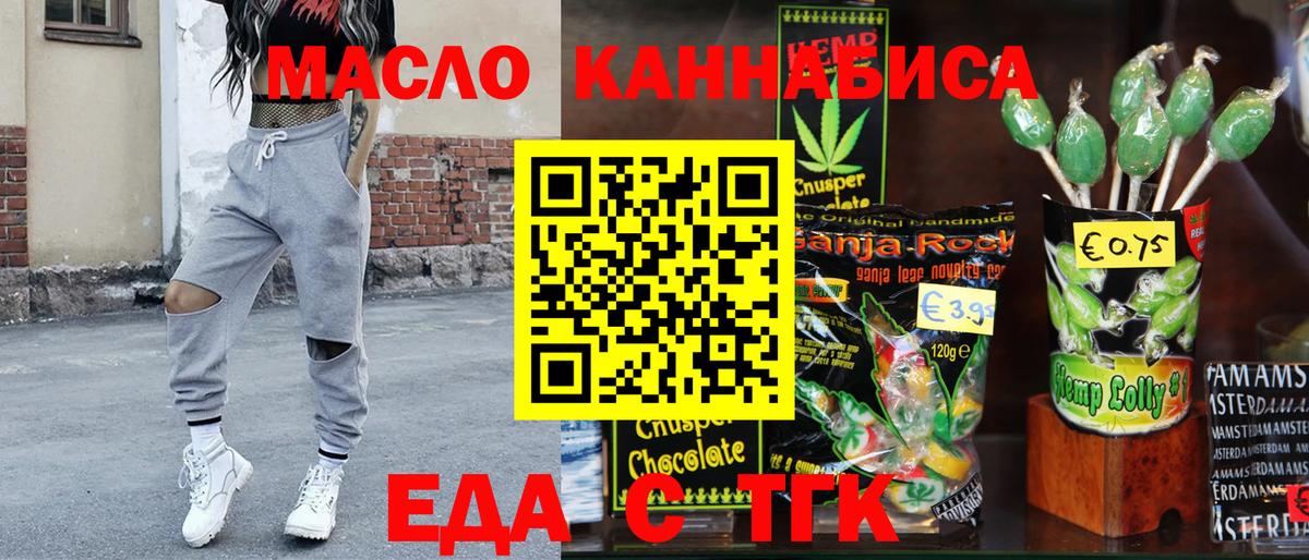 Canna-Cookies марихуана Феодосия