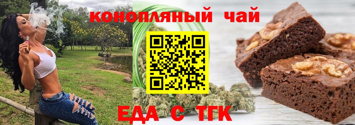 Феодосия  Печенье с ТГК марихуана  Вход с VPN 
