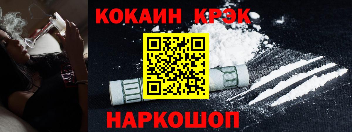 цены   Вход с VPN  Феодосия  Кокаин 99%  КОКАИН 