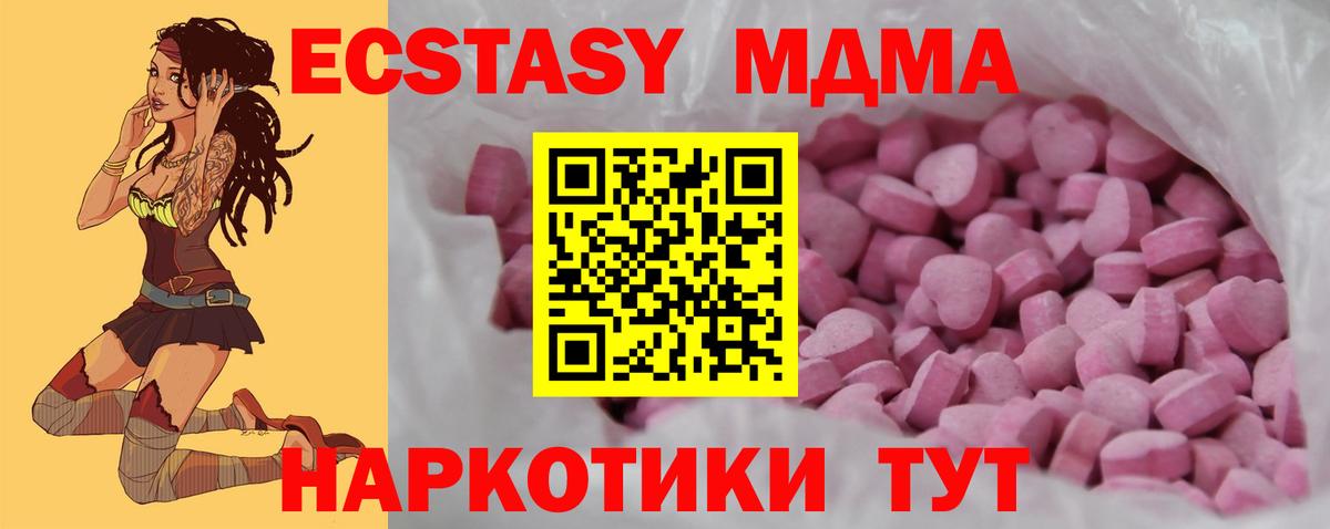 ЭКСТАЗИ таблы  Ecstasy таблы  Вход с VPN  Феодосия 