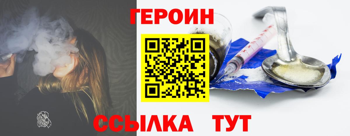 Феодосия  ГЕРОИН  Вход с VPN  ГЕРОИН хмурый 