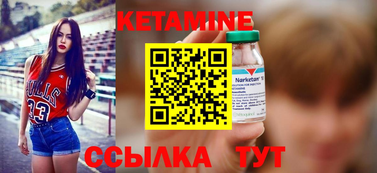Феодосия  Кетамин ketamine  КЕТАМИН VHQ  Вход с VPN 