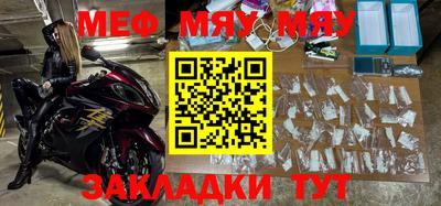 мефедрон мука Моздок