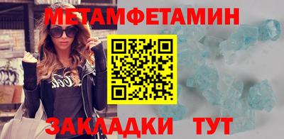 метамфетамин Можга