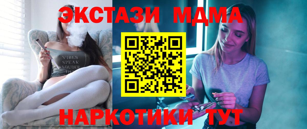 МДМА кристаллы  MDMA  Феодосия  Вход с VPN  МДМА crystal 