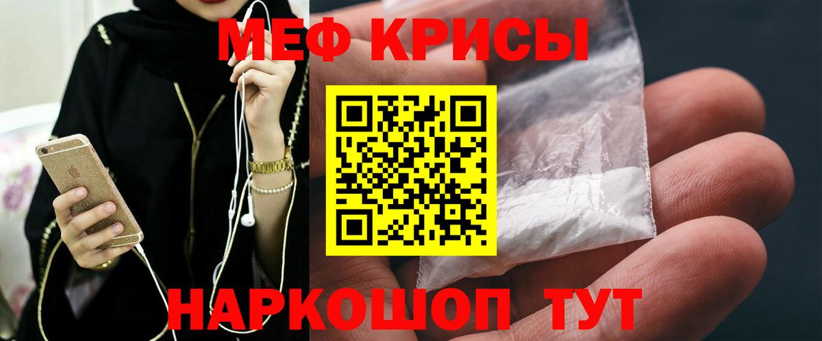 МЕФ кристаллы Феодосия