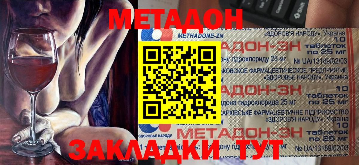 Метадон мёд Феодосия