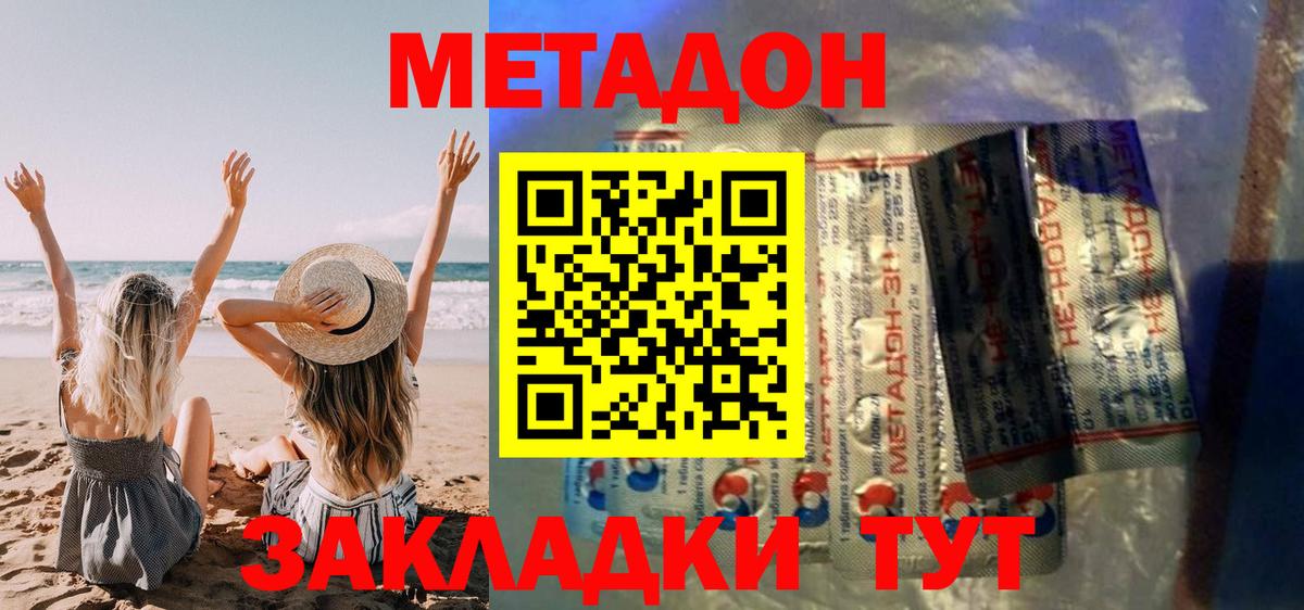 Метадон methadone  Вход с VPN  omg ССЫЛКА  МЕТАДОН мёд  Феодосия 