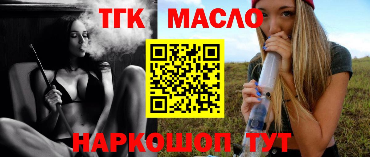Дистиллят ТГК THC oil  сколько стоит  Вход с VPN  Феодосия  ТГК вейп с тгк 