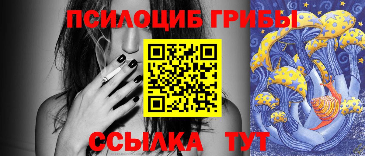 Галлюциногенные грибы Magic Shrooms Феодосия